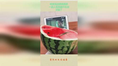 吃瓜的人最高境界,揭秘吃瓜的最高境界